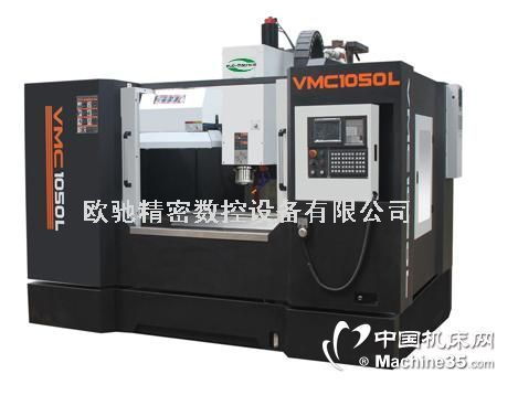 广东厂家直销VMC1050L加工中心 卓越性能与专业图文详析